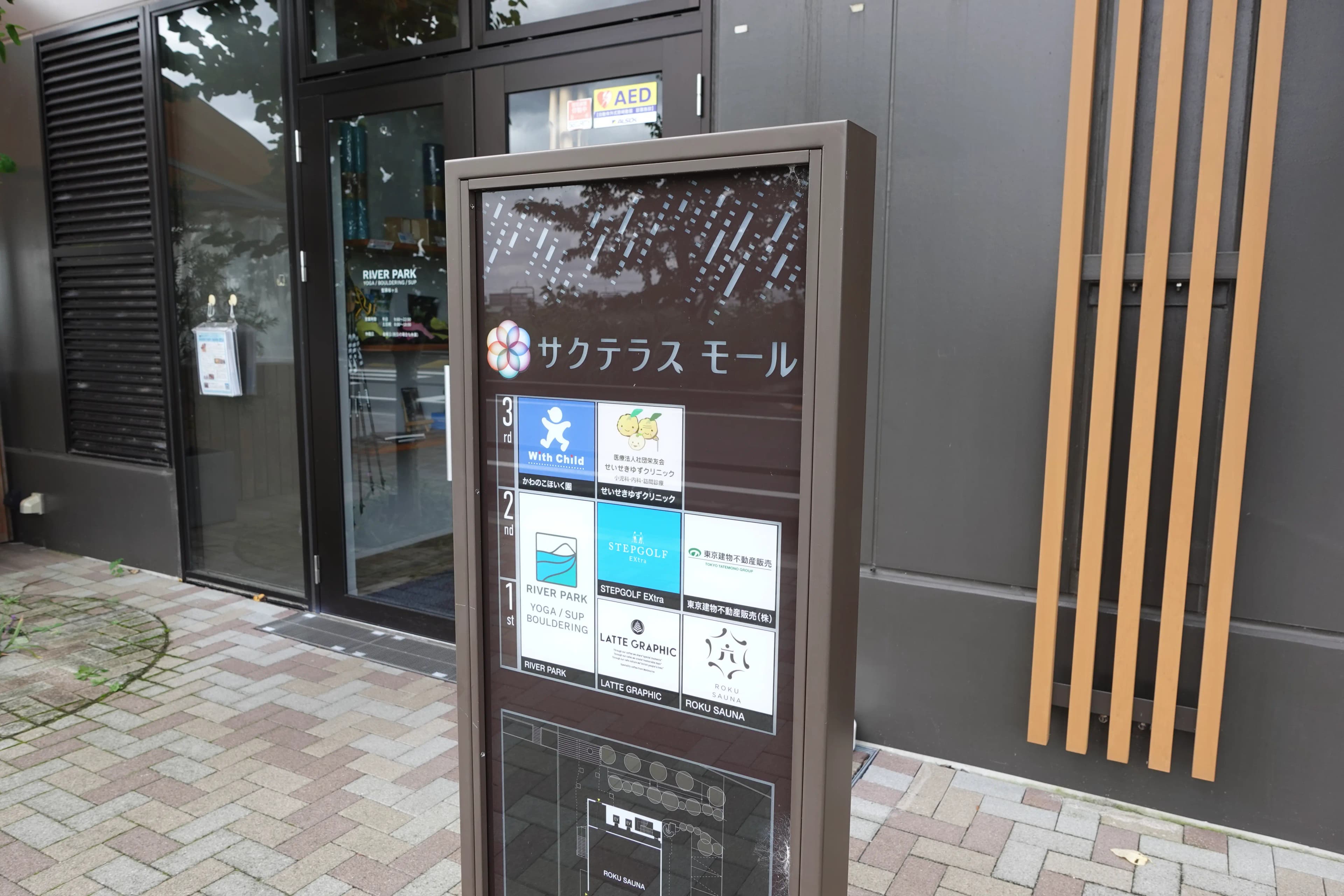 サクラテラスモールのテナント案内板